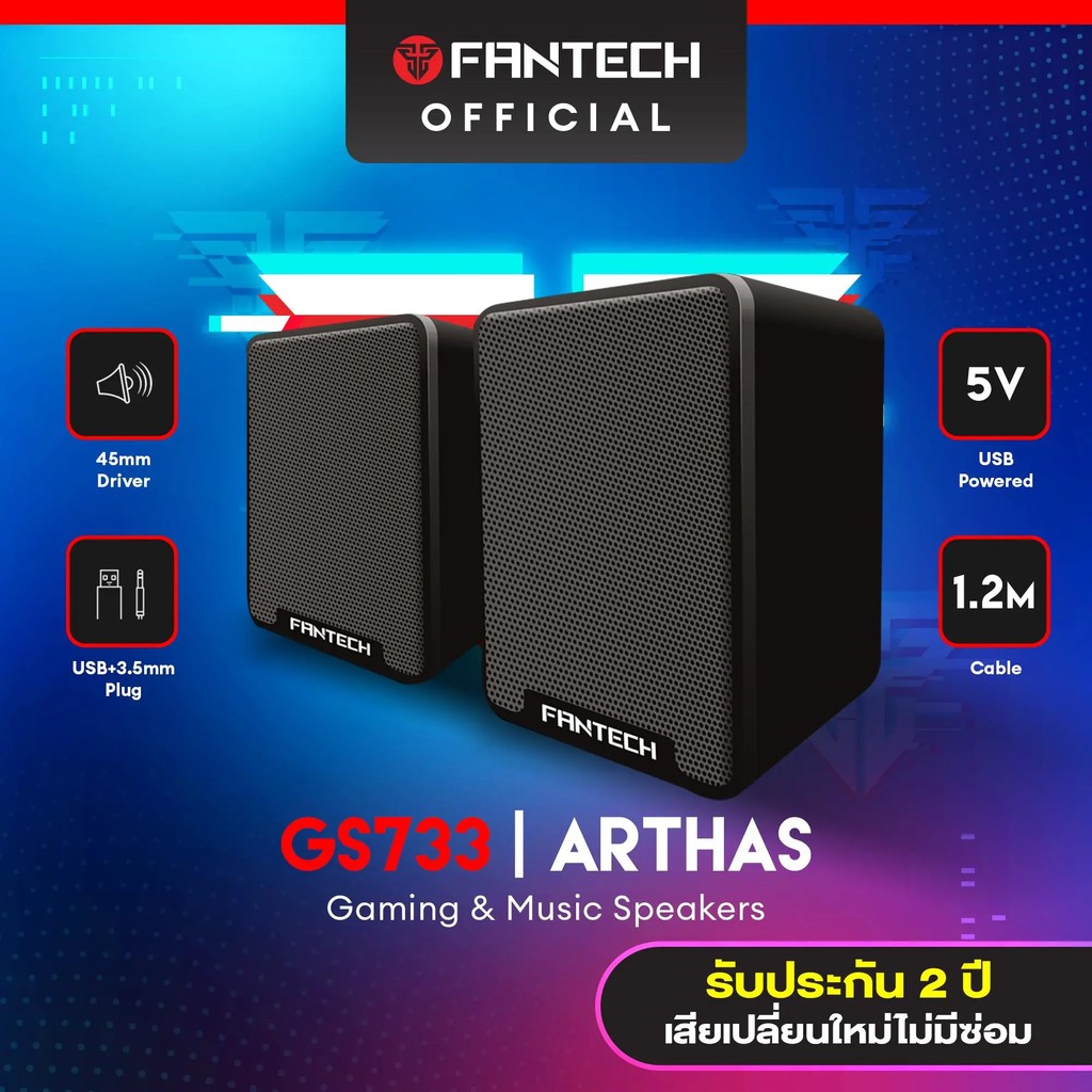 FANTECH Gaming Speaker Stereo GS733 ลำโพงเกมมิ่ง สเตริโอ 2.0 ระบบเสียง 360 Surround Bass ลำโพง เกมส์