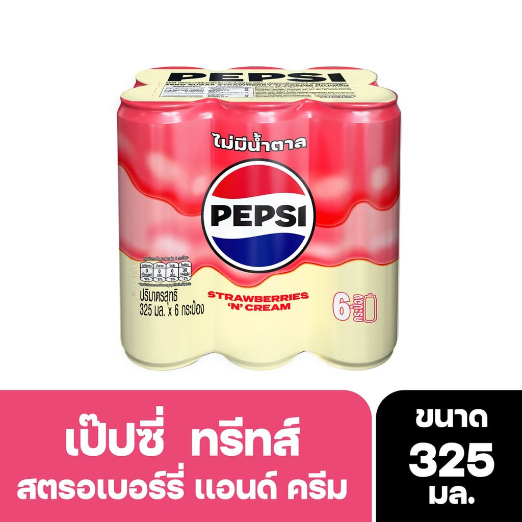 [สินค้าส่งด่วน] เป๊ปซี่ ทรีทส์ กลิ่นสตรอเบอร์รี่ แอนด์ ครีม 325 มล. x 6 ชิ้น