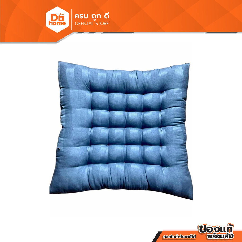 DECOS เบาะรองนั่ง ขนาด 45x45 ซม. สีพื้น ฟ้า |EA|