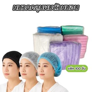 KitchenTalk หมวกคลุมผม (หมวกหนอน) ทนทานไม่ขาดง่าย ใช้แล้วทิ้…