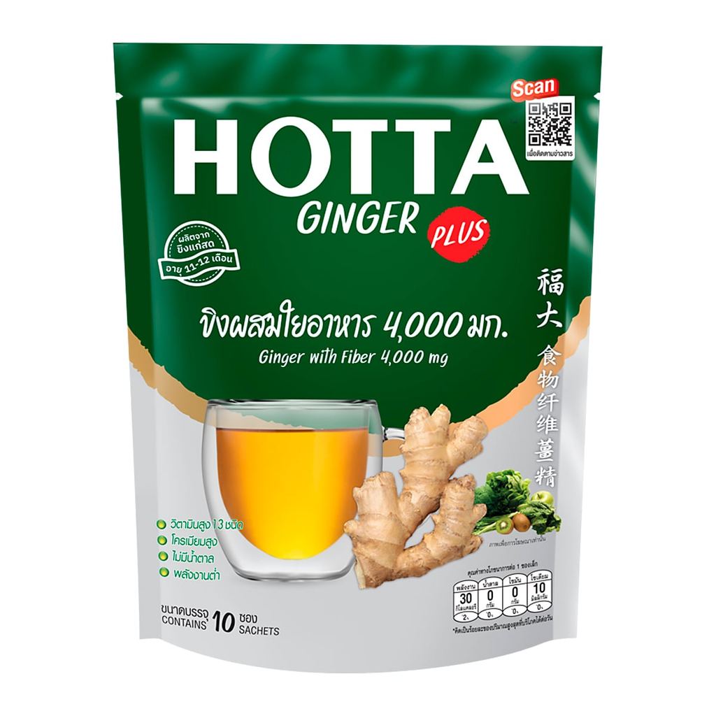 [สินค้าส่งด่วน] ฮอทต้า เครื่องดื่มขิงผงสำเร็จรูป ผสมใยอาหาร ขนาด 80 ก.