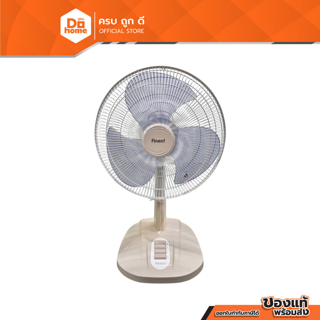 FINEXT พัดลมตั้งโต๊ะ 16 นิ้ว รุ่น FAN-016T สีครีม |MC|