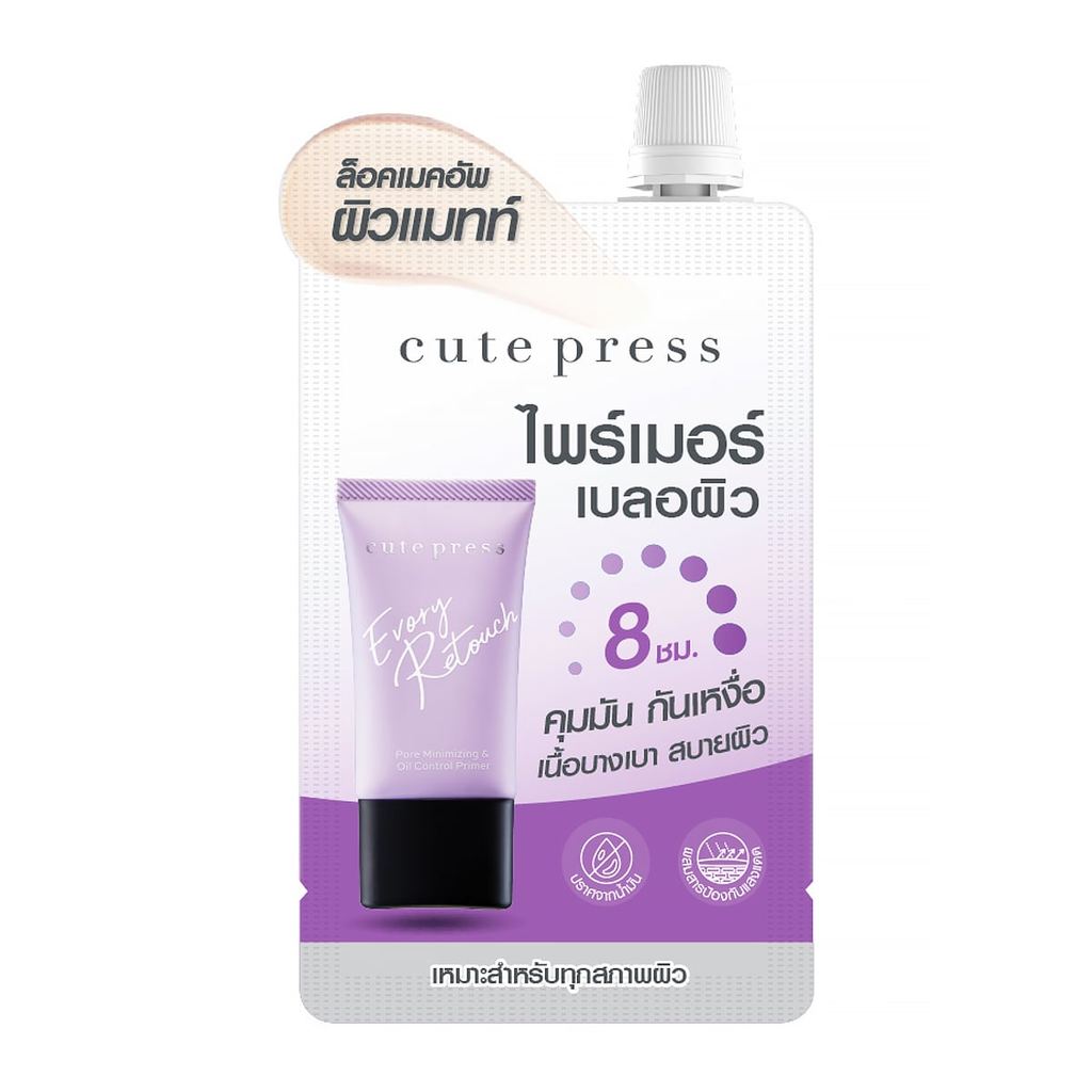 คิวท์เพรส รีทัช ไพร์เมอร์ 5 ก.