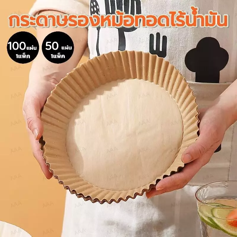 MAYA Coffee แพ็ค 50/100/200 แผ่น กระดาษรองหม้อทอด แบบใช้แล้วทิ้ง – กันติด กันน้ำ