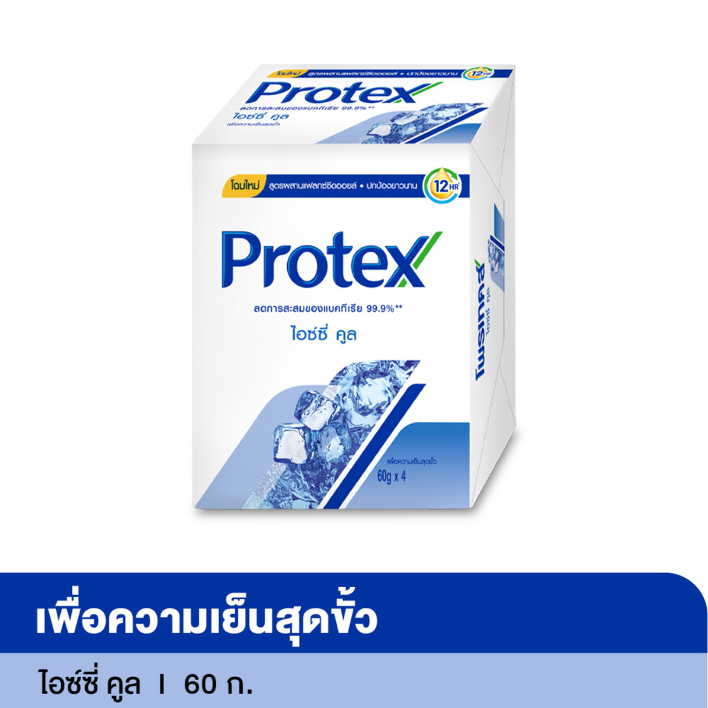 โพรเทคส์ สบู่ก้อน สูตรไอซ์ซี่คูล 60 ก. แพ็ค 4