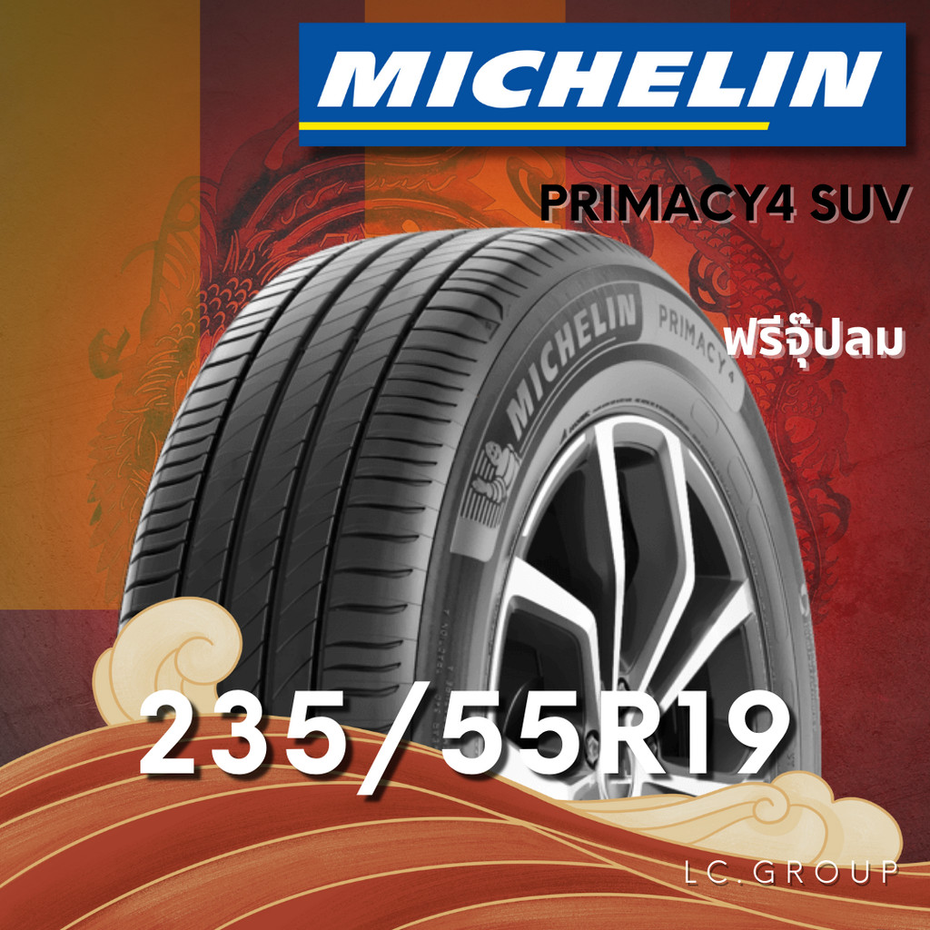 ยาง 235/55R19 MICHELIN รุ่น PRIMACY4 SUV ราคาต่อเส้น ปี 2025