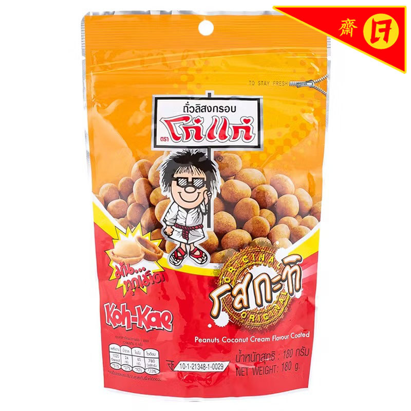 โก๋แก่ถั่วลิสงกะทิ 180กรัม Kohkae Peanut Coconut 180g. [หมายเลขบาร์โค้ด 8852023006895]