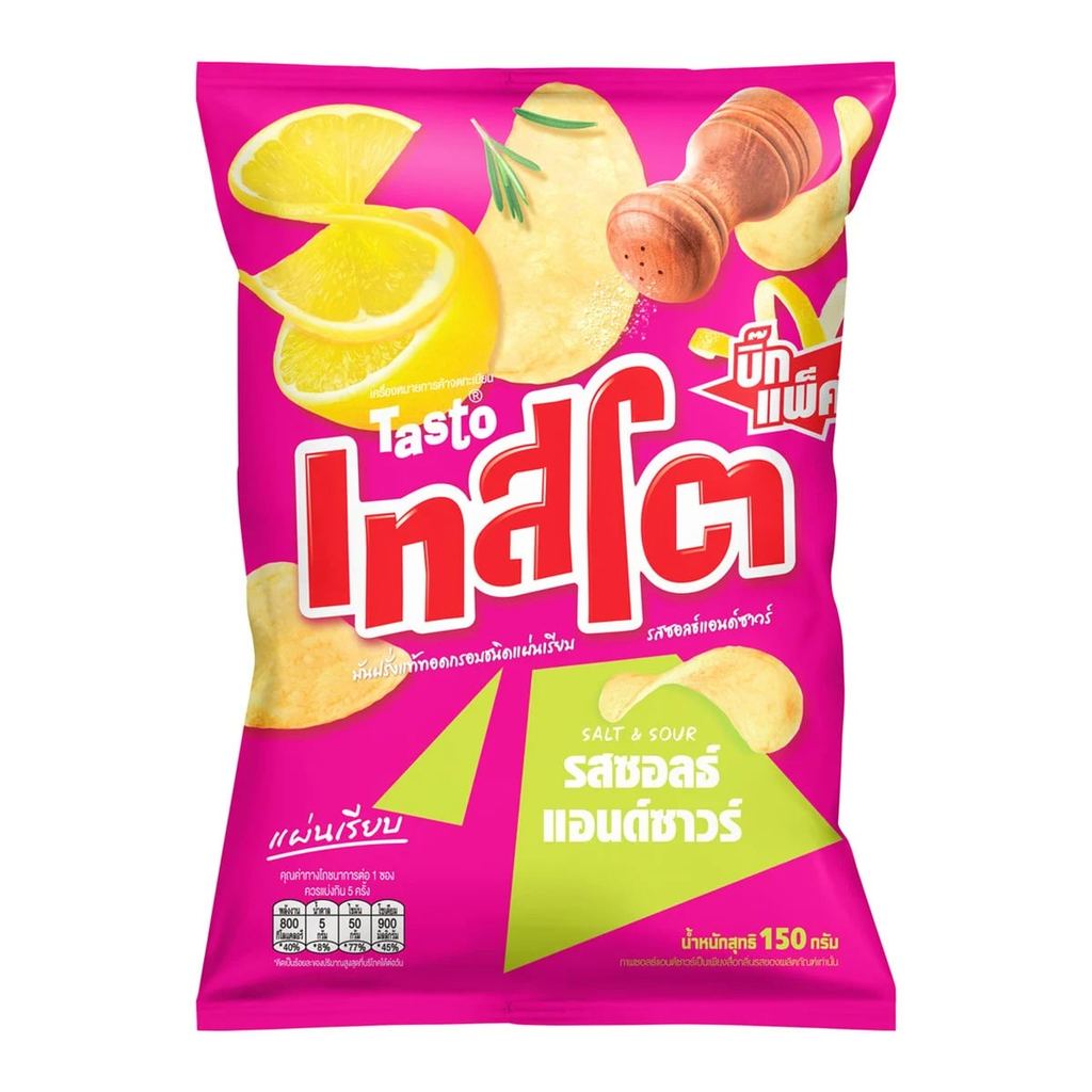 [สินค้าส่งด่วน] เทสโต มันฝรั่งทอดกรอบแผ่นเรียบ รสซอลท์แอนด์ซาวร์ 150 ก.