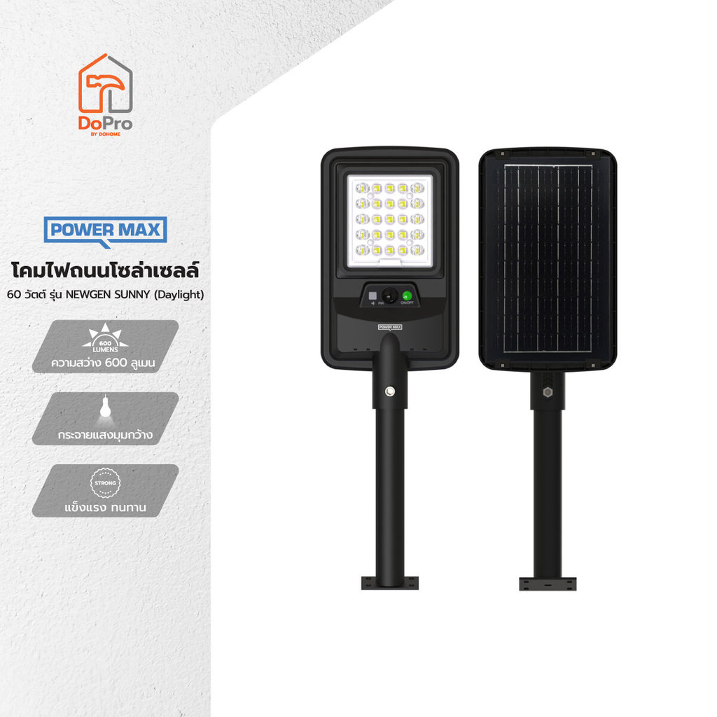 POWER MAX โคมไฟถนนโซล่าเซลล์ 60 วัตต์ รุ่น NEWGEN SUNNY (Daylight) |ZWF|
