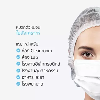 หมวกหนอนคลุมผม สำหรับสถานที่ทำงาน ทนทานไม่ขาดง่าย คุณภาพสูง 100ชิ้น มีหลายสี