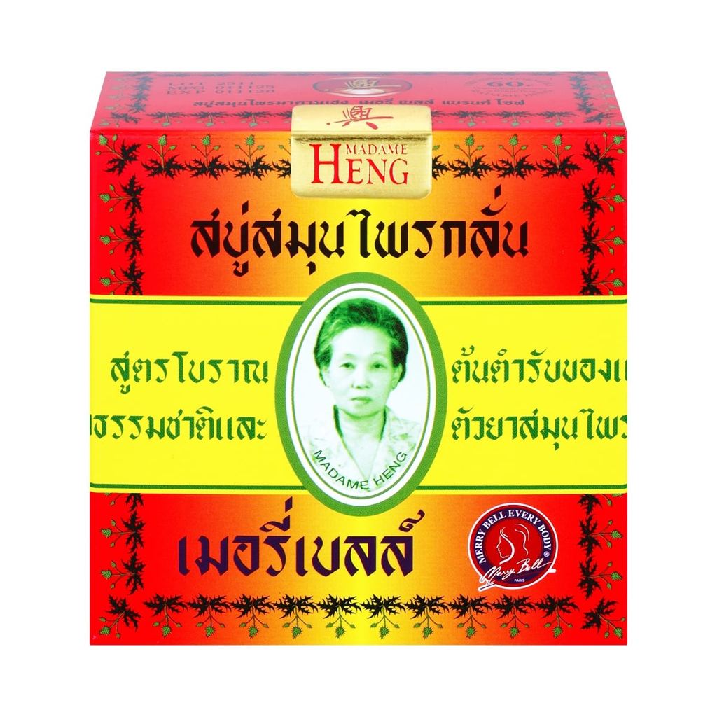 เมอรี่เบลล์ สบู่สมุนไพร 160 ก.