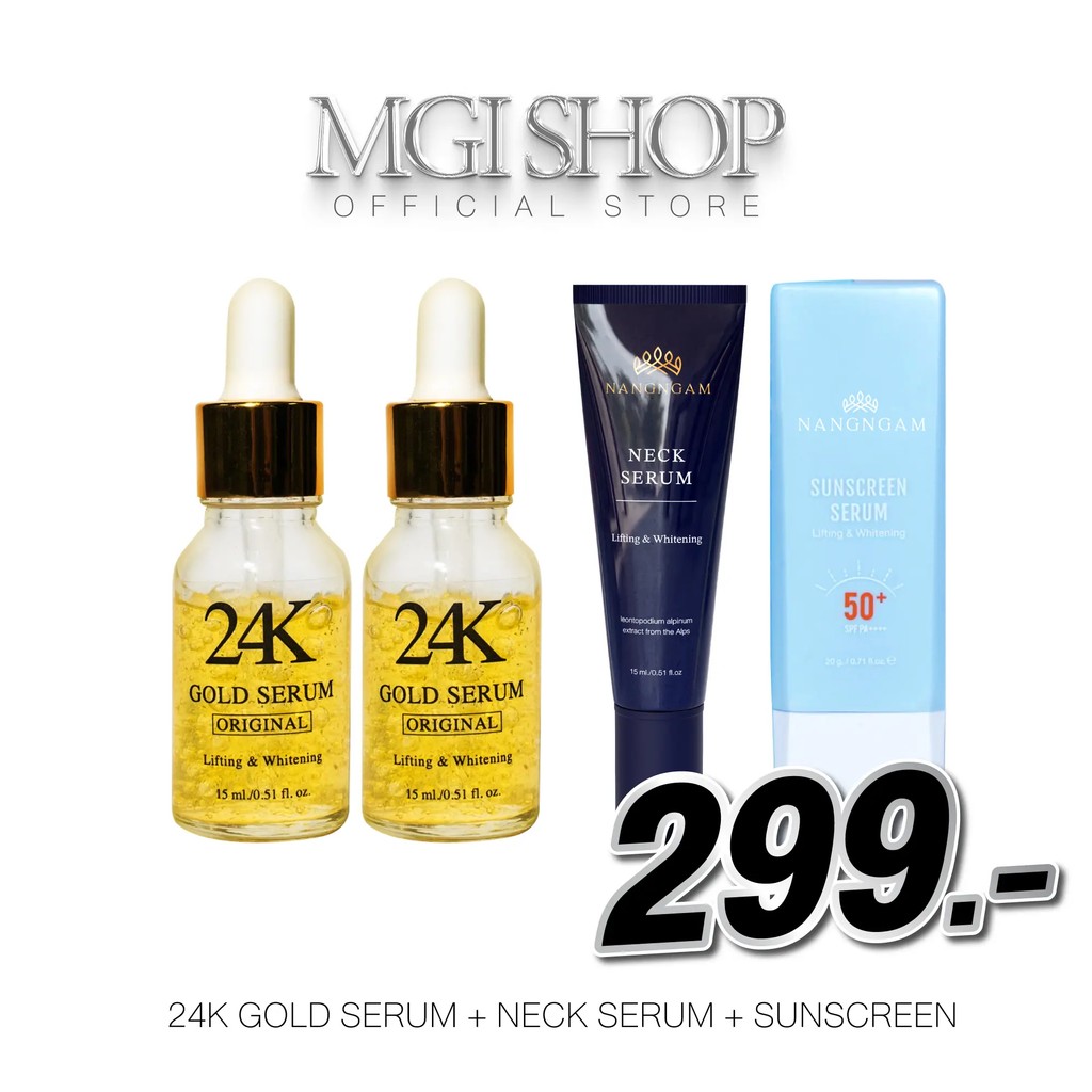 MGI shop : (พิเศษ) เซรั่มทองคำ 2 ขวด เนคเซรั่ม - เซรั่มกันแดด 1 รวม 4 ชิ้น