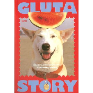 Chulabook|c111|หนังสือ|GLUTA STORY เรื่องเล่าหลังฝนซาของหมาห…