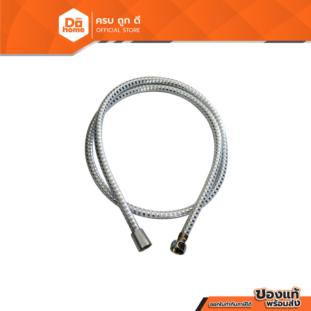 MARINE สายฝักบัว 150 ซม. รุ่น NG25 EASY CLEAN PVC สีเกลียวเงินขาว |SEN|