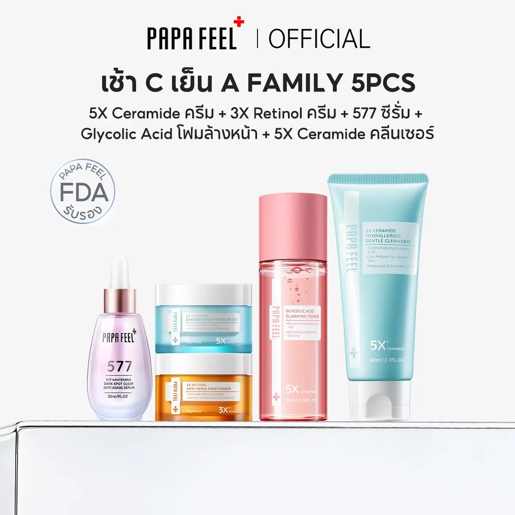 [LIVE]PAPA FEEL[ FDA ] 3X Retinol ครีม 577 จุดด่างดำ เซรั่ม Glycolic Acid โทนเนอร์ + 5X Ceramide คลี