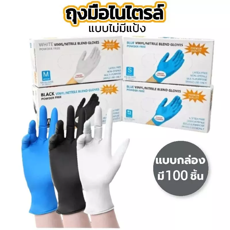 ถุงมือยางแบบใช้แล้วทิ้ง มาตรฐานFood Grade - ไม่มีแป้ง | 100 ชิ้น/กล่อง ทนน้ำมัน กันเคม สำหรับโรงงาน
