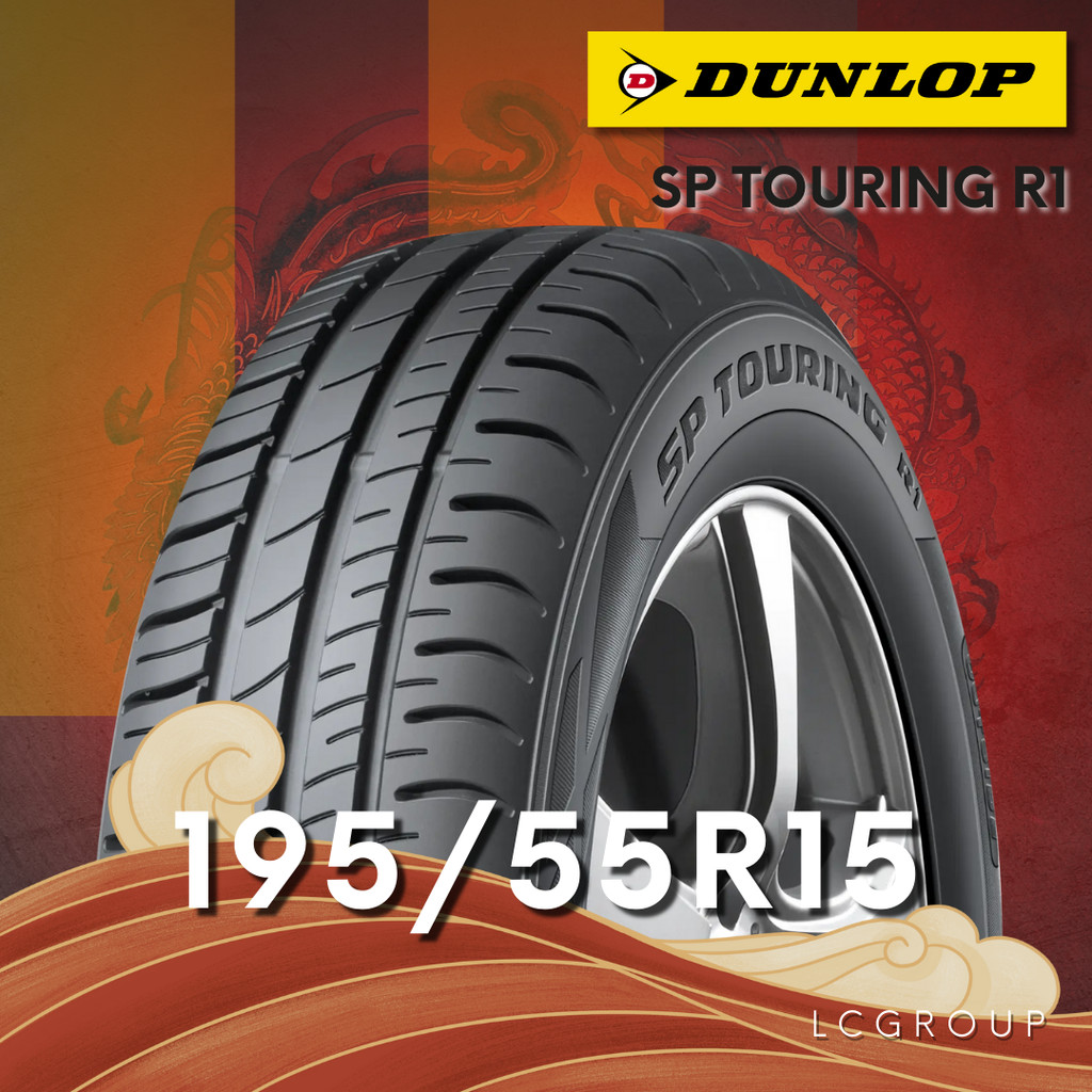 ยาง 195/55R15 DUNLOP รุ่น SP TOURING R1 ราคาต่อเส้น ปี 2025