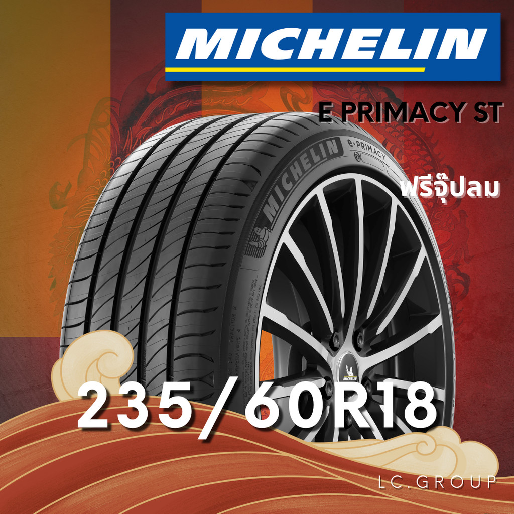 ยาง 235/60R18 MICHELIN รุ่น E PRIMACY ST ราคาต่อเส้น ปี 2025