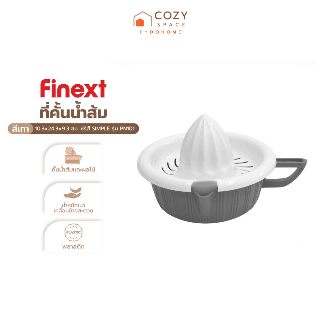 FINEXT ที่คั้นน้ำส้ม ขนาด 10.3x24.3x9.3 ซม. ซีรีส์ SIMPLE รุ่น PN101 สีเทา |ZWF|