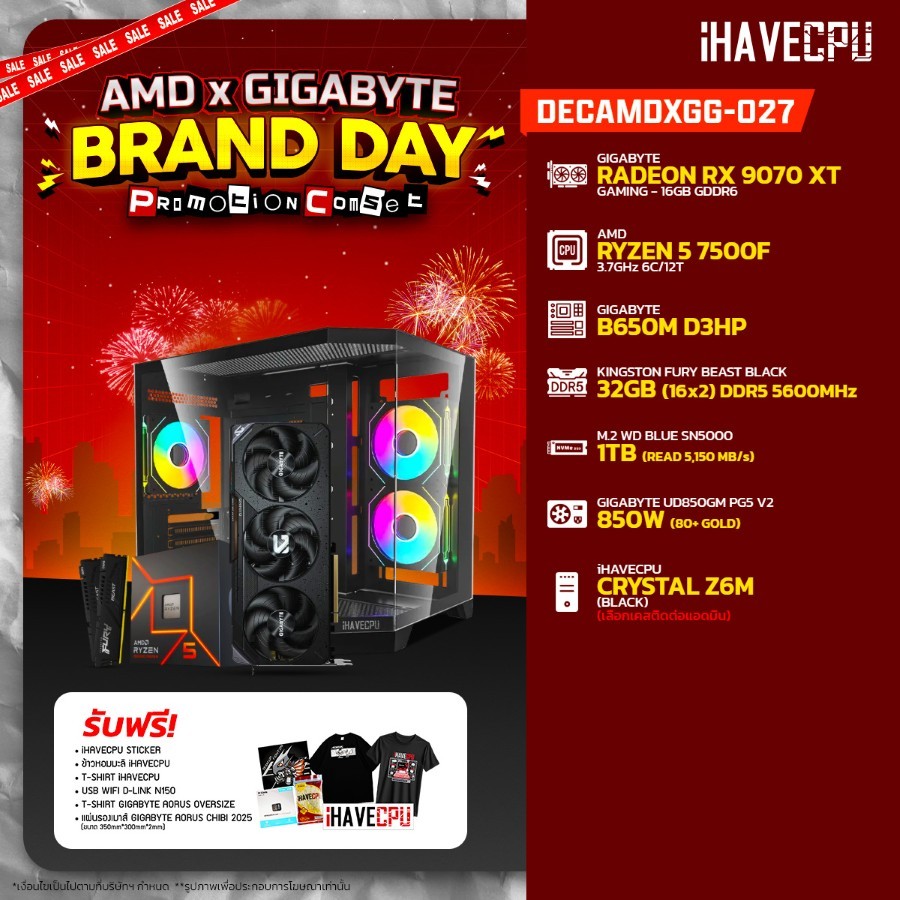 คอมประกอบ (comset) iHAVECPU DECAMDXGG-027 RYZEN 5 7500F/RX 9070 XT 16GB/B650M/32GB DDR5 5600MHz (SKU