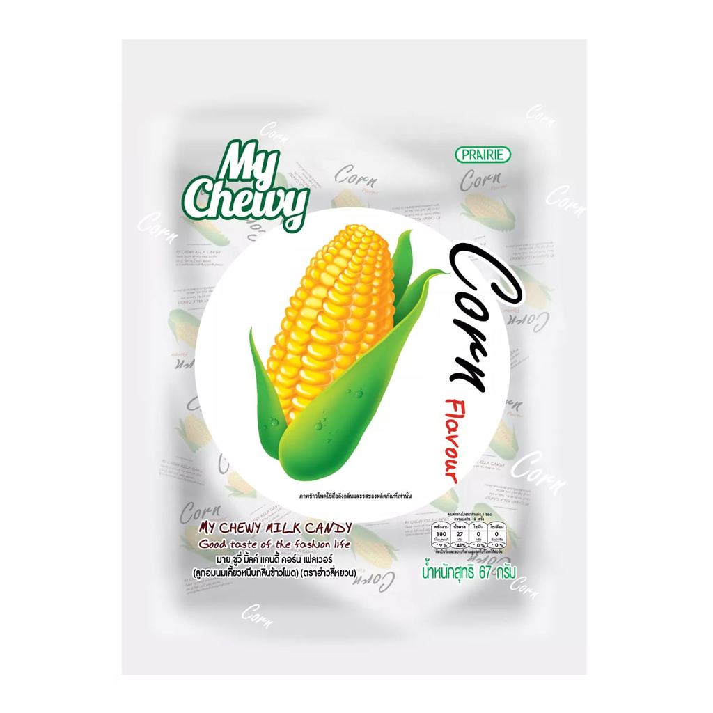 [สินค้าส่งด่วน] ฮ่าวลี่หยวน ลูกอม รสข้าวโพด 67 ก.