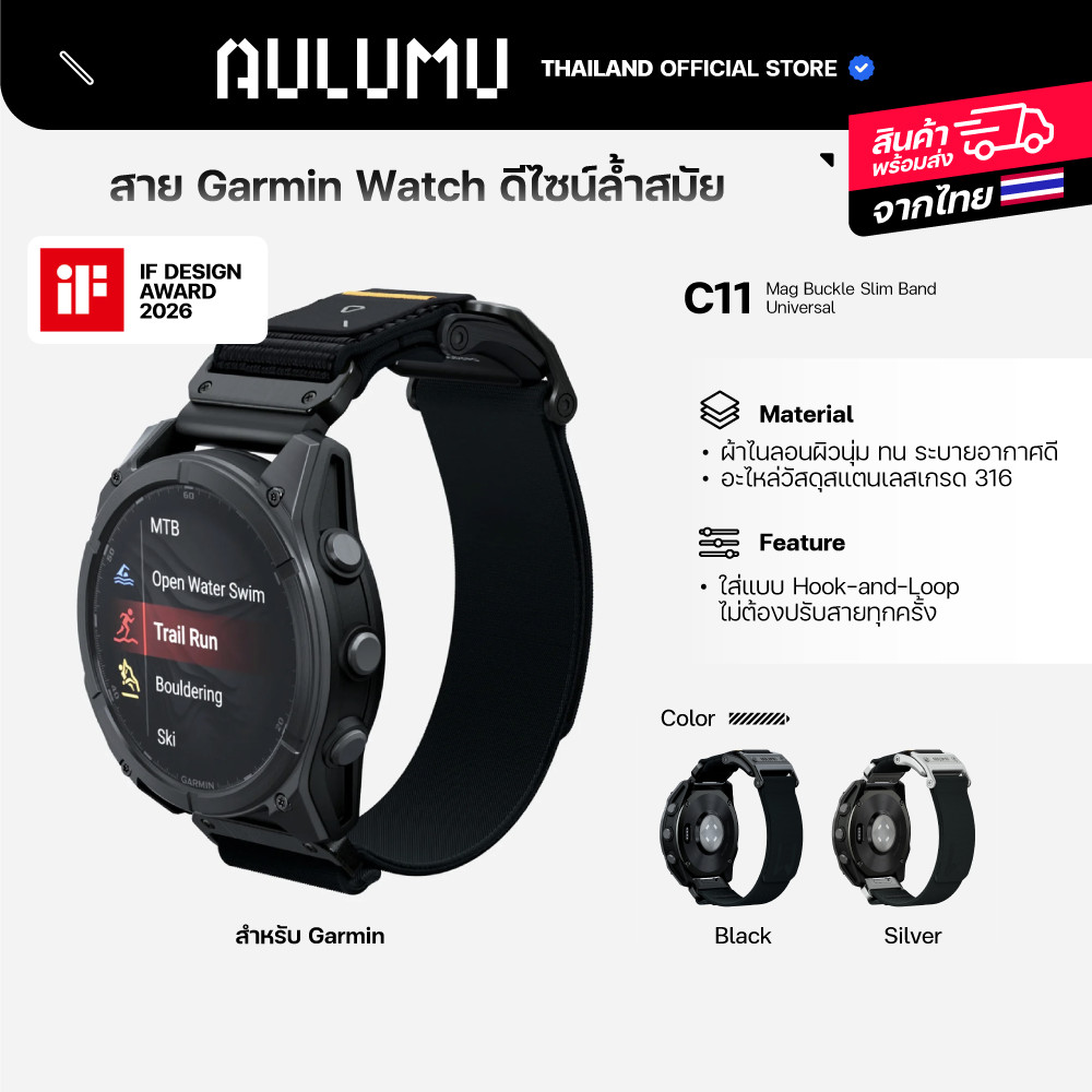 Aulumu C11 Mag Buckle Slim Band Universal สายนาฬิกา Garmin ขนาด 22mm/26mm