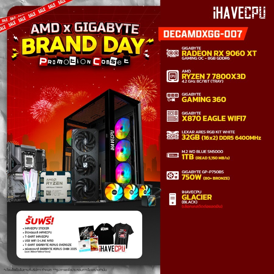 คอมประกอบ (comset) iHAVECPU DECAMDXGG-007 RYZEN 7 7800X3D/RX 9060 XT 8GB/X870/32GB DDR5 6400MHz (SKU