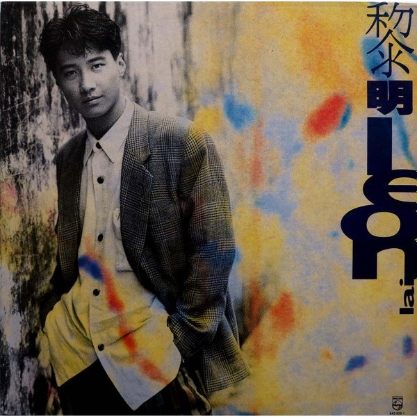 LP Leon Lai LEON UIJY75316 UNIVERSAL MUSIC  Japan Sealed