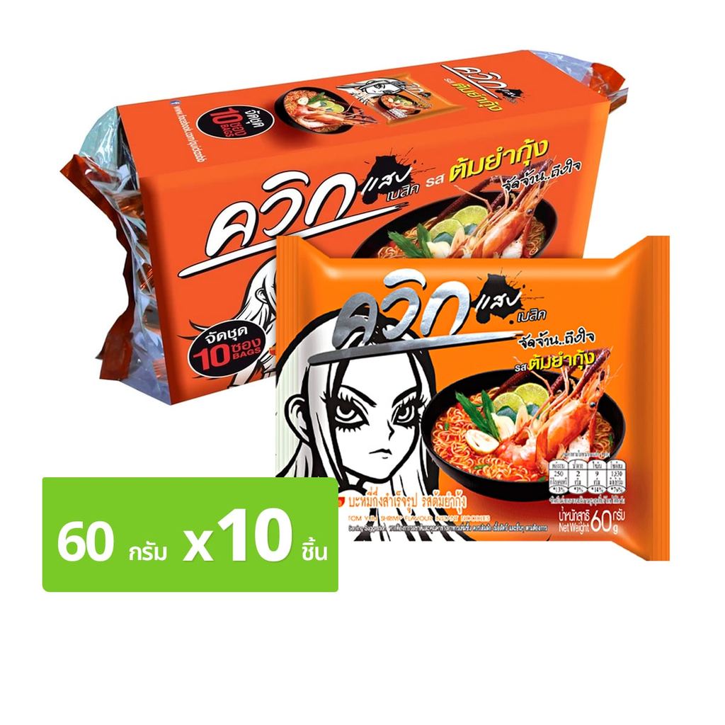 [สินค้าส่งด่วน] ไวไวควิก บะหมี่กึ่งสำเร็จรูป รสต้มยำกุ้ง ขนาด 60 ก. แพ็ค 10