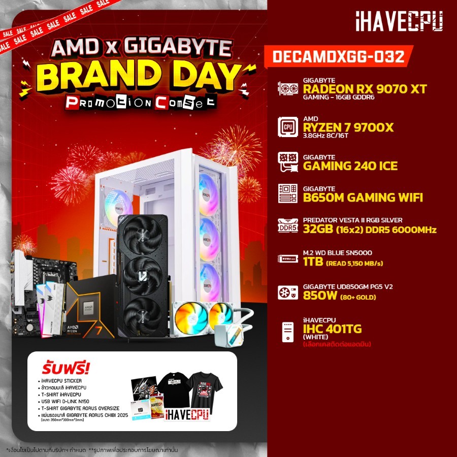 คอมประกอบ (comset) iHAVECPU DECAMDXGG-032 RYZEN 7 9700X/RX 9070 XT 16GB/B650M/32GB DDR5 6000MHz (SKU