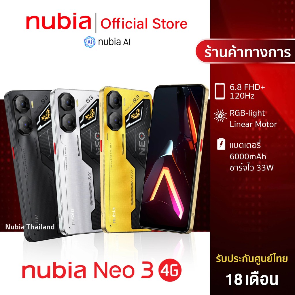 Nubia Neo 3 4G (8+128GB) เพิ่มแรมสูงสุด16GB - ปุ่ม L/R Game Space 3.0 แบต6000mAh ชาร์จไว33W l จอ 6.8