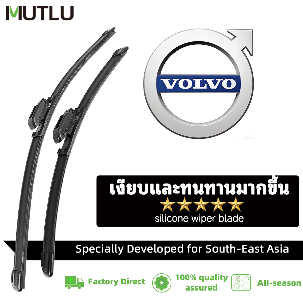 MUTLU คู่ใบปัดน้ําฝนสําหรับ VOLVO XC60 XC40 XC90 S60/V60 S40/V40 V50 ที่ปัดน้ําฝนด้านหน้าด้านหลัง ที
