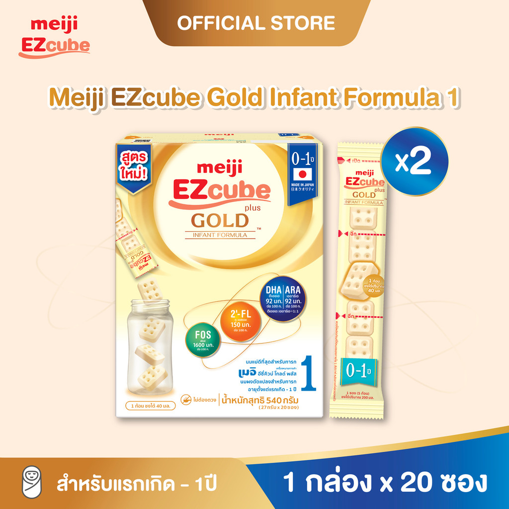 เมจิ อีซี่คิวบ์ โกลด์ พลัส  
นมผงดัดแปลงสำหรับทารก 540 กรัม แบบก้อน 2 กล่อง x 20 ซอง