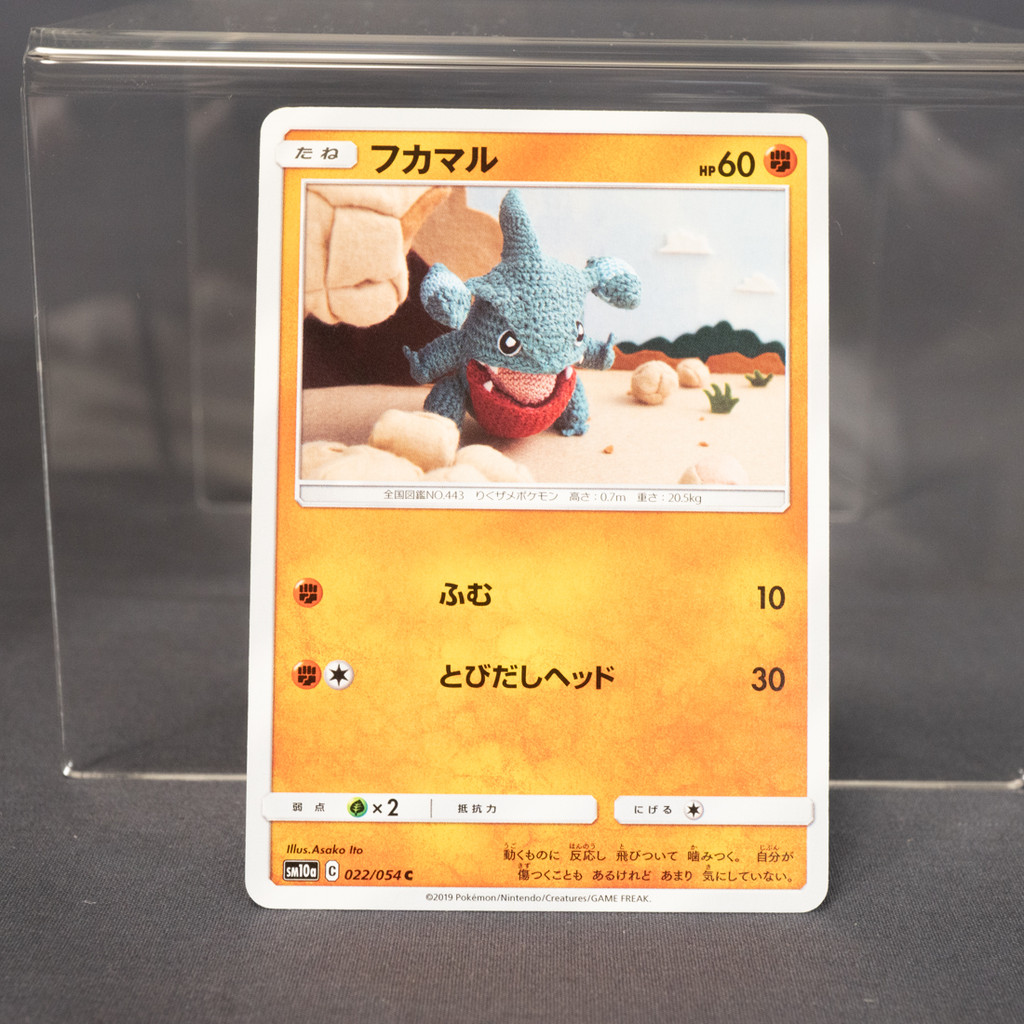 [MP] Gible 022/054  Asako Ito Pokemon Card TCG Japanese