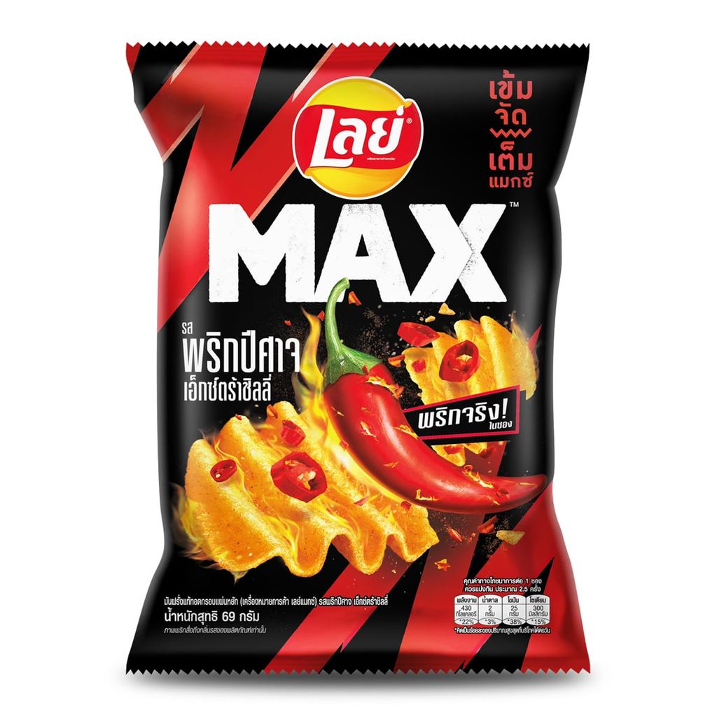 [สินค้าส่งด่วน] เลย์ แมกซ์ มันฝรั่งแท้ทอดกรอบแผ่นหยัก รสพริกปีศาจ เอ็กซ์ตร้าชิลลี่ 69 ก.