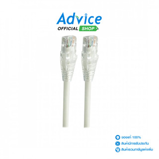 LINK สายแลน CAT6 1m. (US-5101LZ-1) White - A0173549