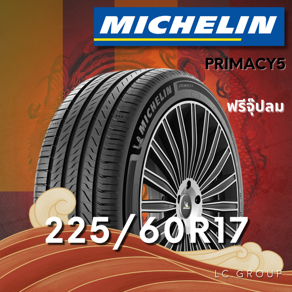 ยาง 225/60R17 MICHELIN รุ่น PRIMACY5 ราคาต่อเส้น ปี 2025