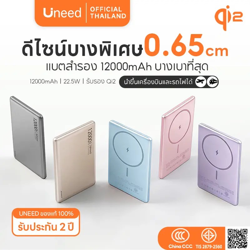 Uneed พาวเวอร์แบงไร้สาย Magnetic PD 22.5W แบตสํารอง 0.65cm 6000/12000mAh รองรับ PD3.0 QC3.0 ชาร์จไร้
