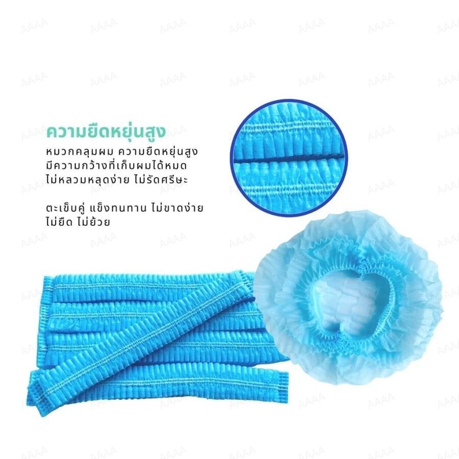 หมวกตัวหนอน 1000ชิ้น ใช้แล้วทิ้ง ราคาส่ง ทนทานไม่ขาดง่าย คลุมผมเต็มพื้นที่ - รูปที่ 4