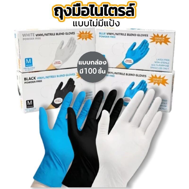 ThaiTop ถุงมือยางแบบใช้แล้วทิ้ง มาตรฐานFood Grade | ไม่มีแป้ง ทนน้ำมัน กันเคม - 100 ชิ้น/กล่อง สำหรับทำความสะอาด