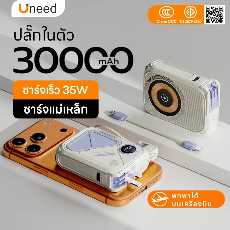 Uneed Powerbank 20000mAh 30000mAh Magnetic พาวเวอร์แบงค์ชาร์จเร็ว Fast ถอดสายชาร์จไฟ LED Display ธนา