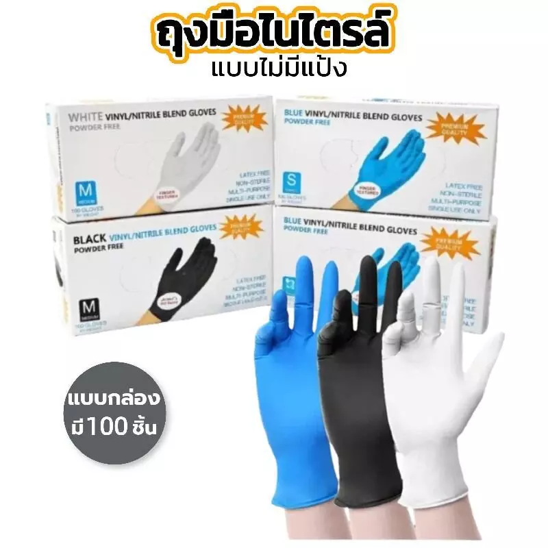 ถุงมือยางแบบใช้แล้วทิ้ง ไม่มีแป้ง | 100 ชิ้น/กล่อง - ทนน้ำมัน กันเคม - Food Grade สำหรับร้านอาหาร