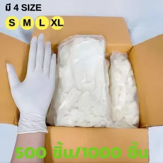 ถุงมือยางใช้แล้วทิ้ง ราคาส่ง 1000 ชิ้น - 100 ชิ้น/แพ็ค | ทนน้ำมัน กันเคม ไม่มีแป้ง ง่ายใช้