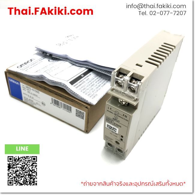 (A)Unused, S8VS-01505 DC5V 2A, Power Supply, OMRON (66-102-677)