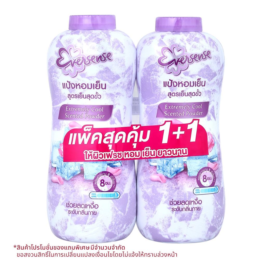 เอเวอร์เซ้นส์ แป้งหอมเย็น สูตรเย็นสุดขั้ว สีม่วง 280 ก. แพ็คคู่