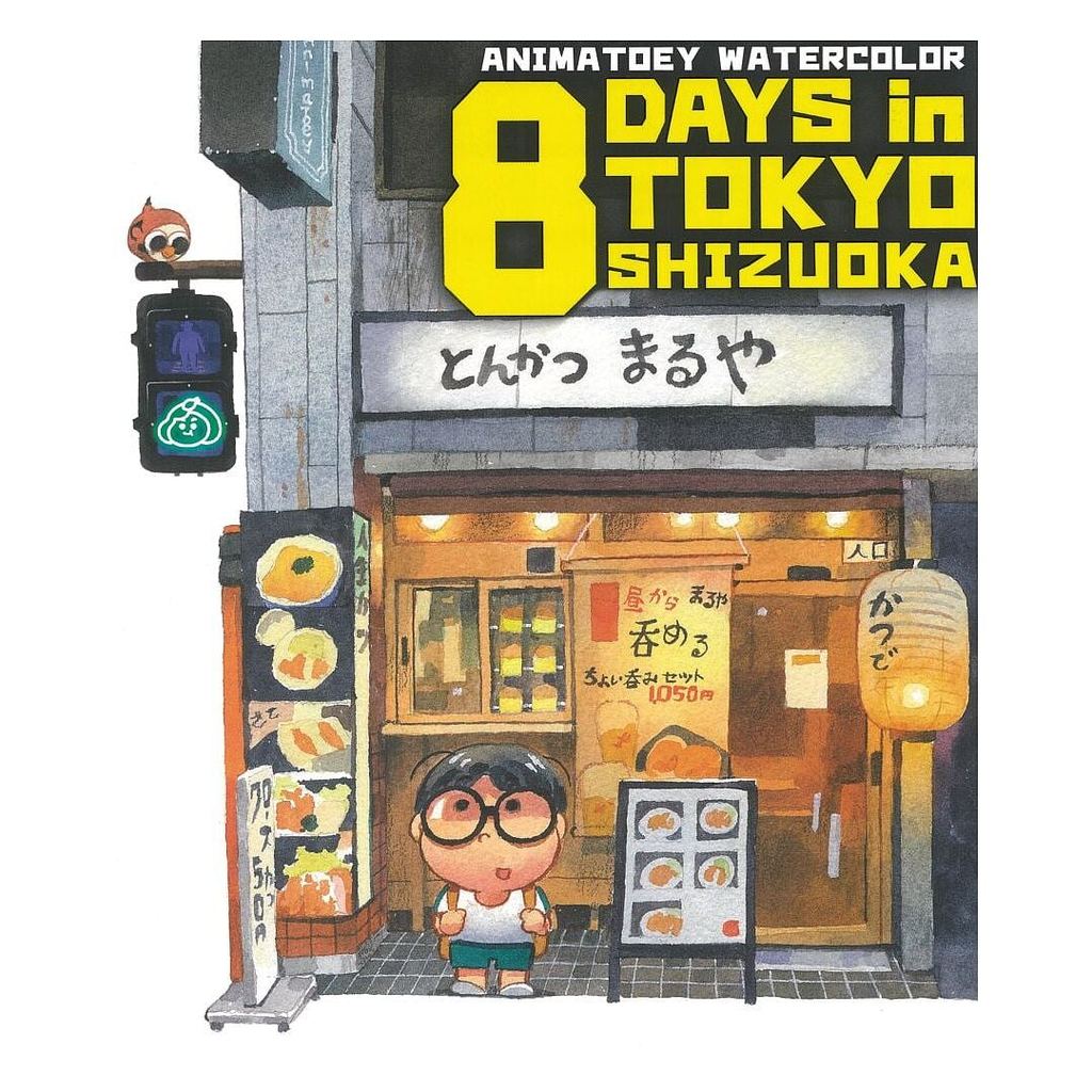 หนังสือ  8 DAYS IN TOKYO-SHIZUOKA  (พร้อมส่ง)