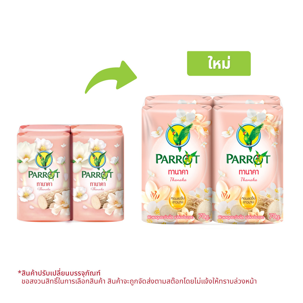 พฤกษานกแก้ว สบู่ก้อน กลิ่นทานาคา 70 ก. แพ็ค 4