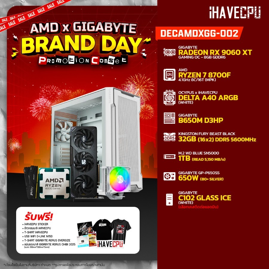 คอมประกอบ (comset) iHAVECPU DECAMDXGG-002 RYZEN 7 8700F/RX 9060 XT 8GB/B650M/32GB DDR5 5600MHz (SKU-
