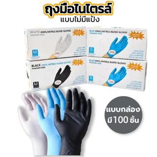 ถุงมือยางแบบใช้แล้วทิ้ง มาตรฐานFood Grade - 100 ชิ้น/กล่อง |…