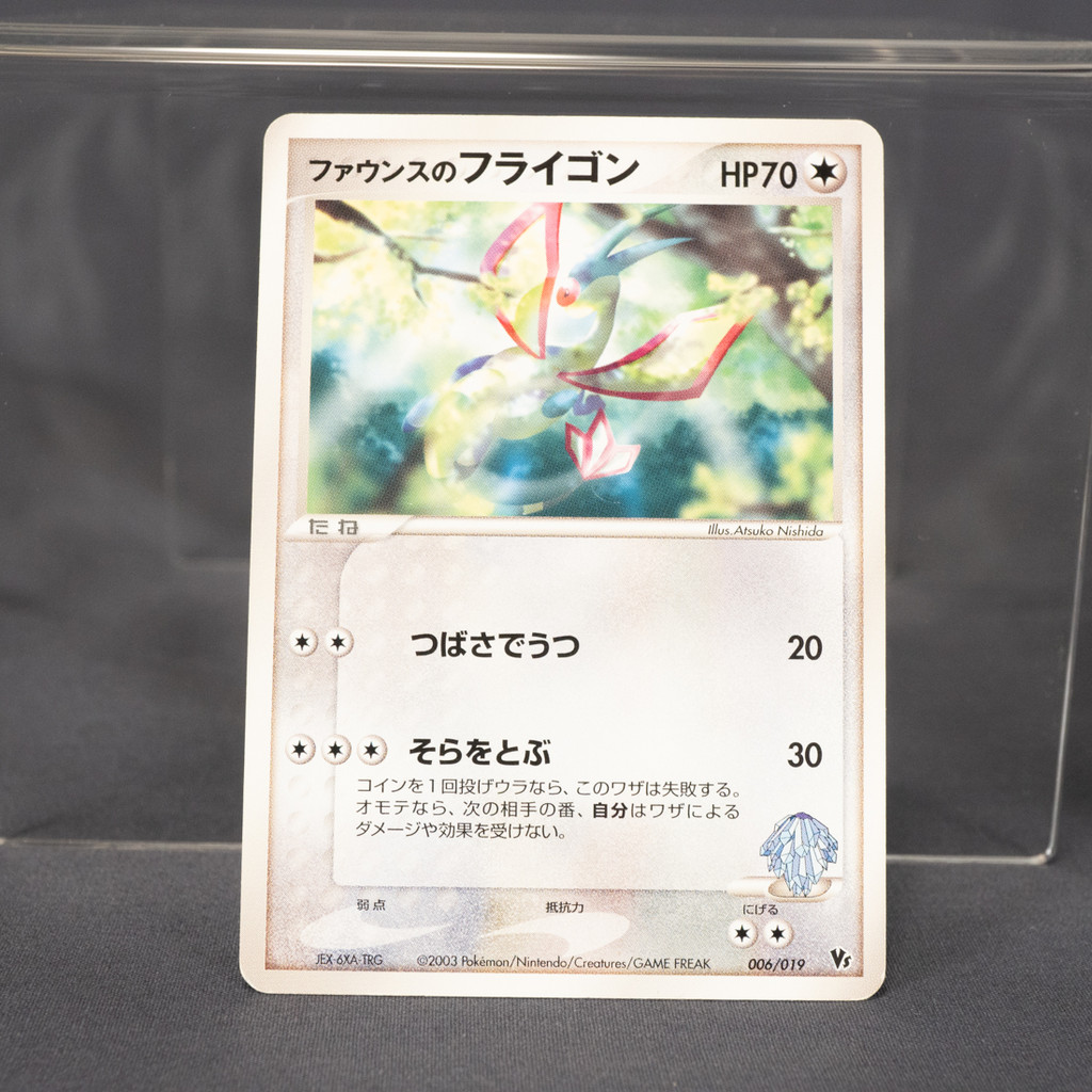 [MP] Forina's Flygon 006/019 Vs Movie  Pokemon Card TCG Japanese